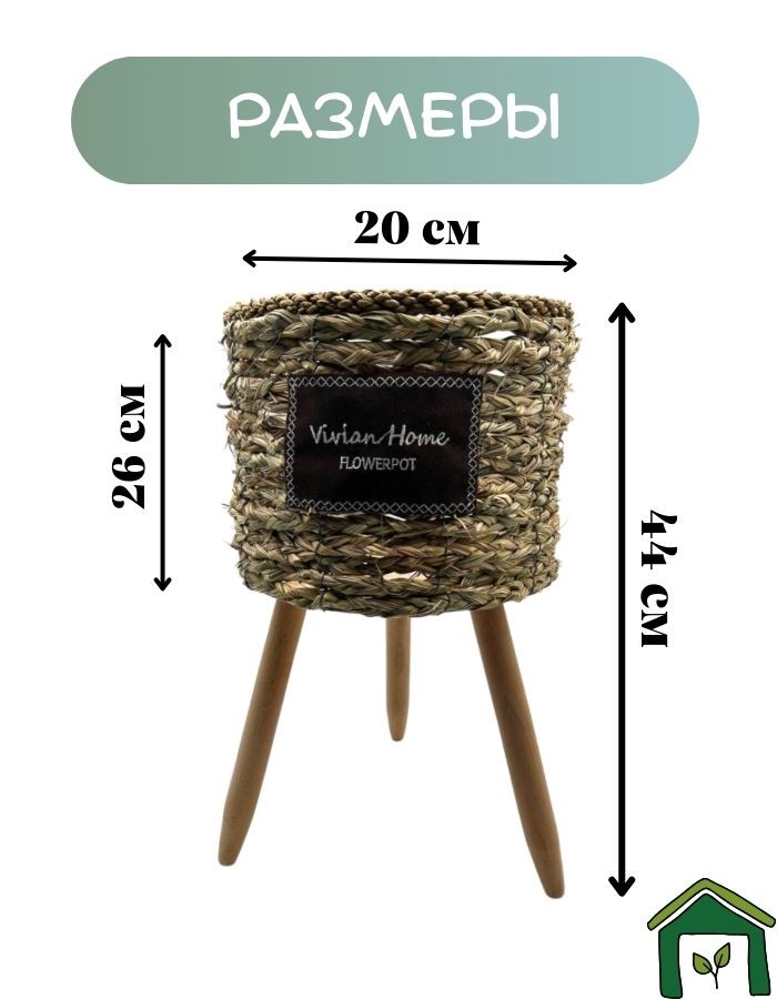 Кашпо TM122108 26х20х44см Светлый